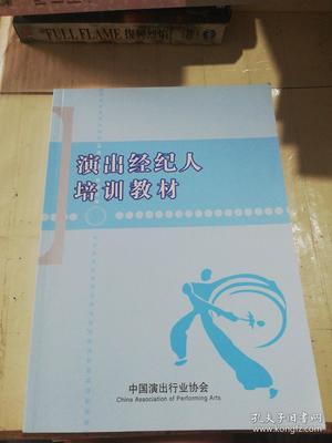 演出经纪 艺术与商业的桥梁——演出经纪人培训的核心逻辑