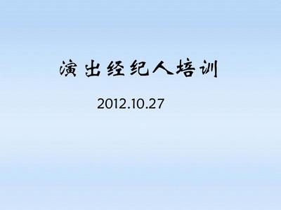演出经纪 文化产业市场化的关键枢纽与规范路径