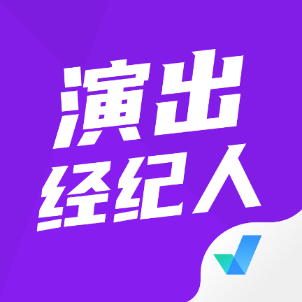 演出经纪人资格证考试高效备考指南 方法与题库策略