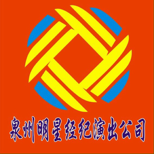 从QZSPTV中国好声音巡回演唱会泉州站看演出经纪的专业运作