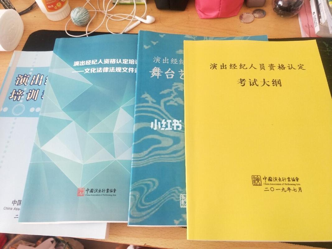 演艺经纪人实务指南 从入门到精通