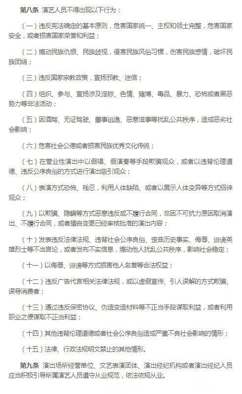 {“title”:“劣迹艺人惩戒复出程序首次明确 中国演出行业协会的行业治理进阶”,“content”:“中国演出行业协会近期明确了劣迹艺人惩戒与复出的相关程序，这是演出行业首次以制度化方式对劣迹艺人的认定、惩戒、复出评估等环节作出系统性规定。该举措标志着行业自律从原则倡导走向程序规范，具有重要的治理意义。\n\n长期以来，劣迹艺人问题主要依靠行政监管与舆论压力处理，行业内部缺乏统一的复出标准和操作流程，导致实践中的尺度不一。此次明确惩戒复出程序，意味着行业协会开始承担起规则制定与程序把关的职能。从制度设