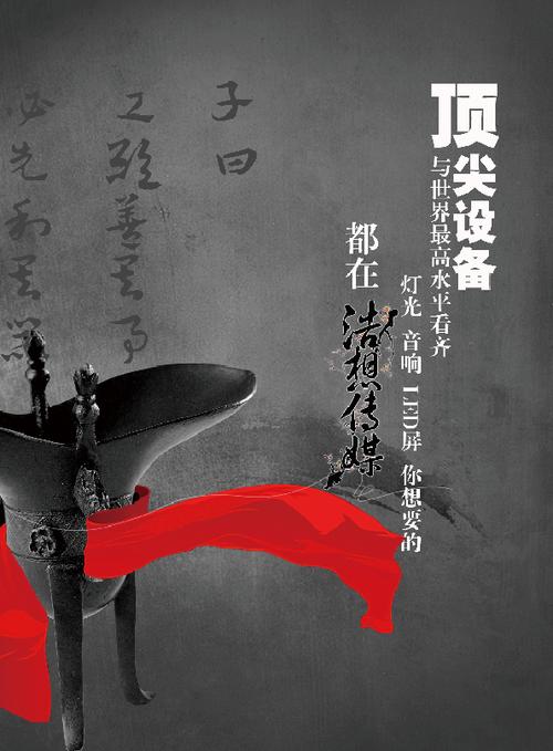 轨道联通，配套赋能——一站式会展庆典与演艺经纪综合服务方案
